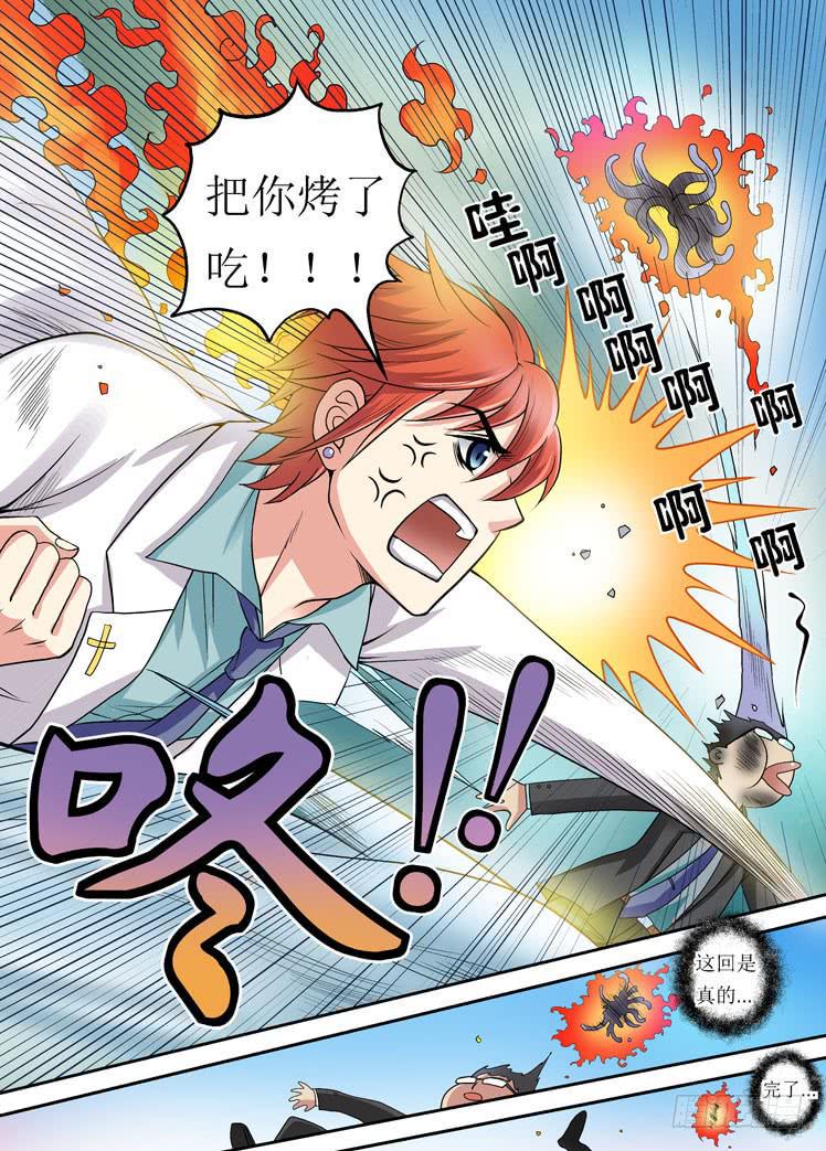 第04话 二度挑战6