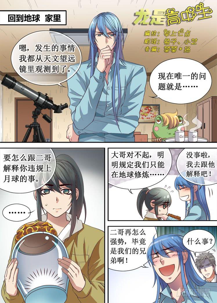 第38话 大新闻0