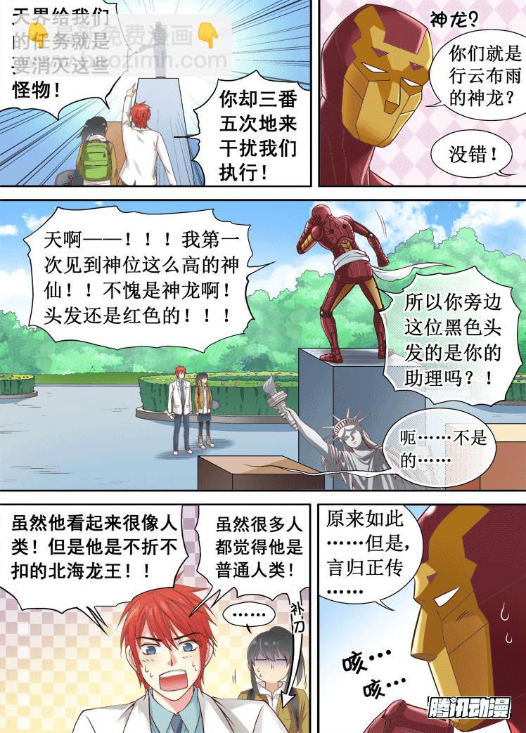 第23话 我是英雄啊2