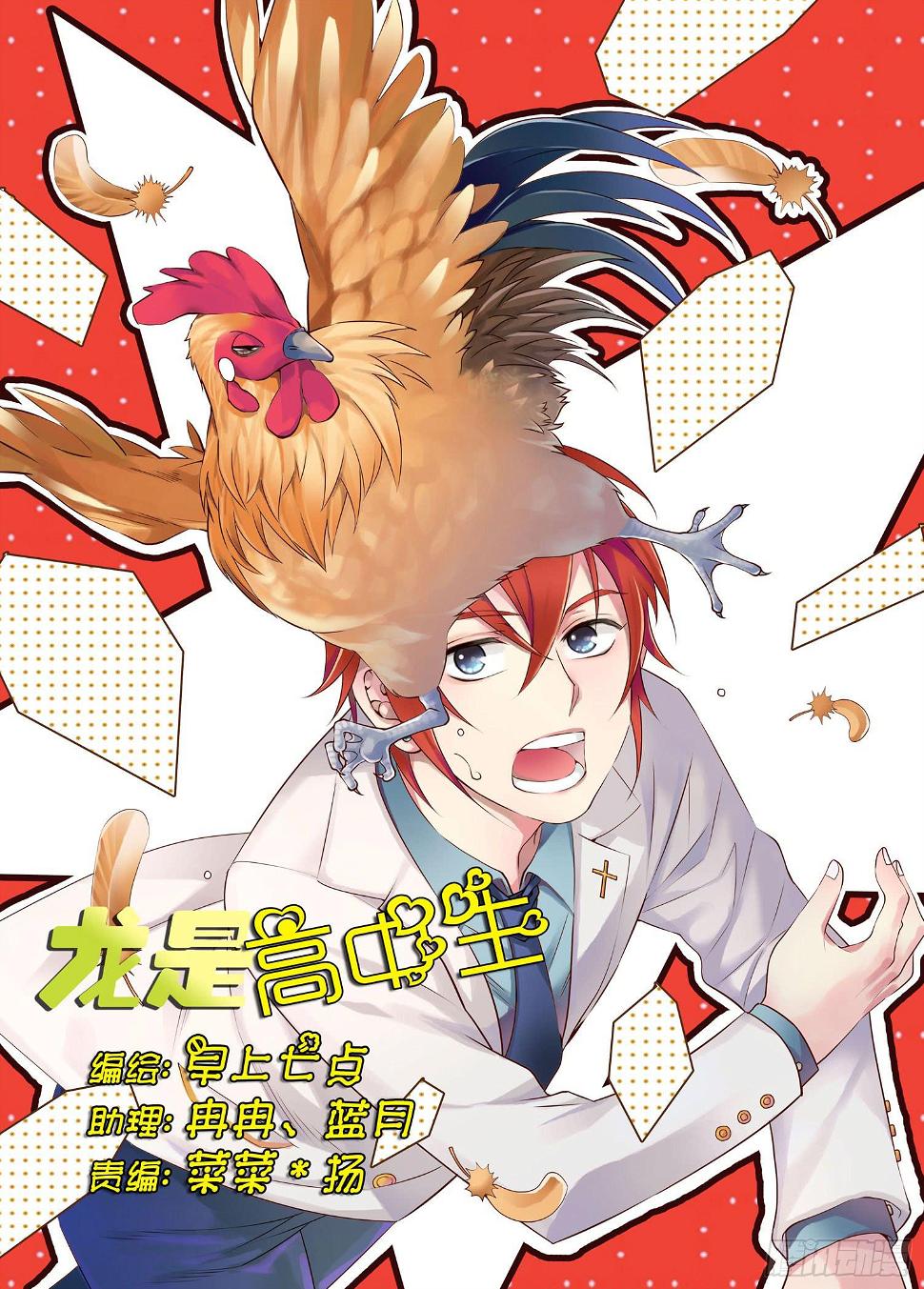 第39话 登登登当！0