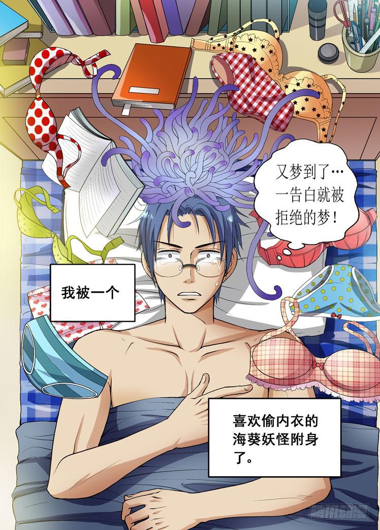 第01话 赤炎登场3