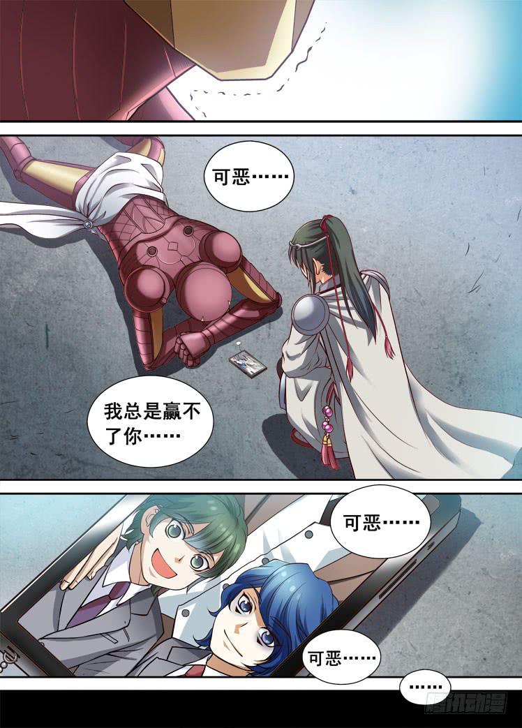 第37话 打回地球8