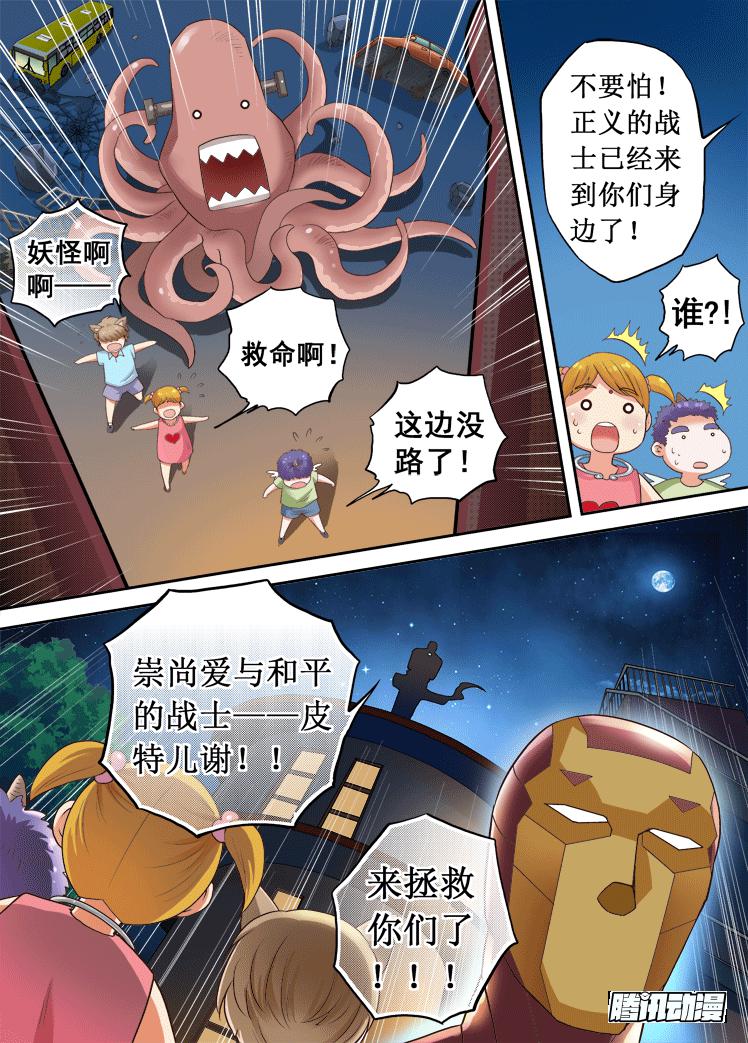 第25话 英雄与龙8