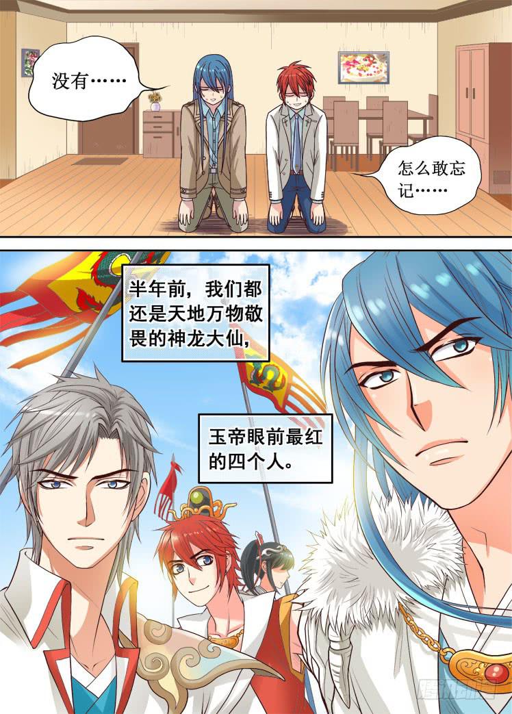 第14话 兄弟使命5