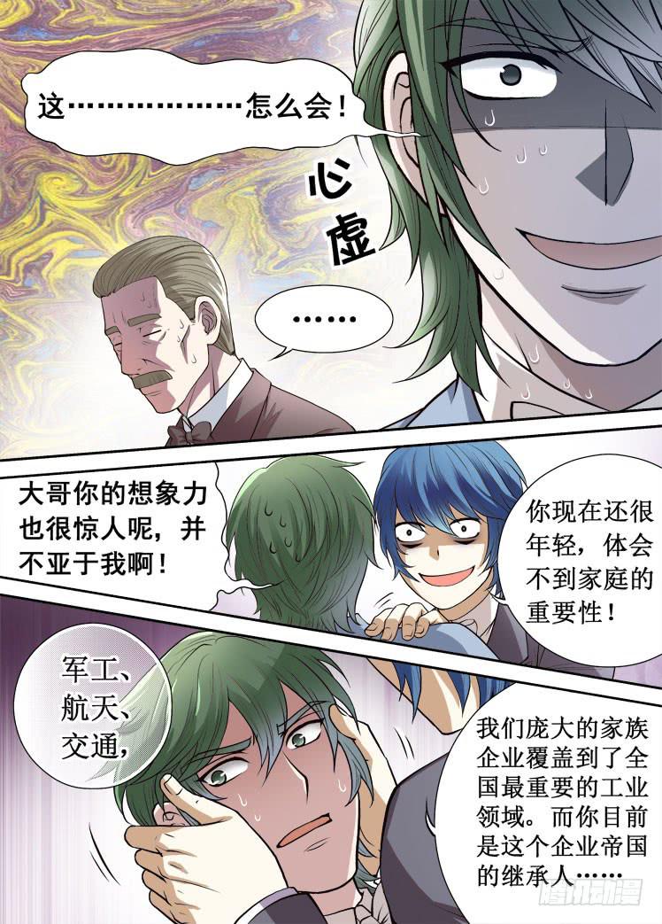 第30话 月猫事件2