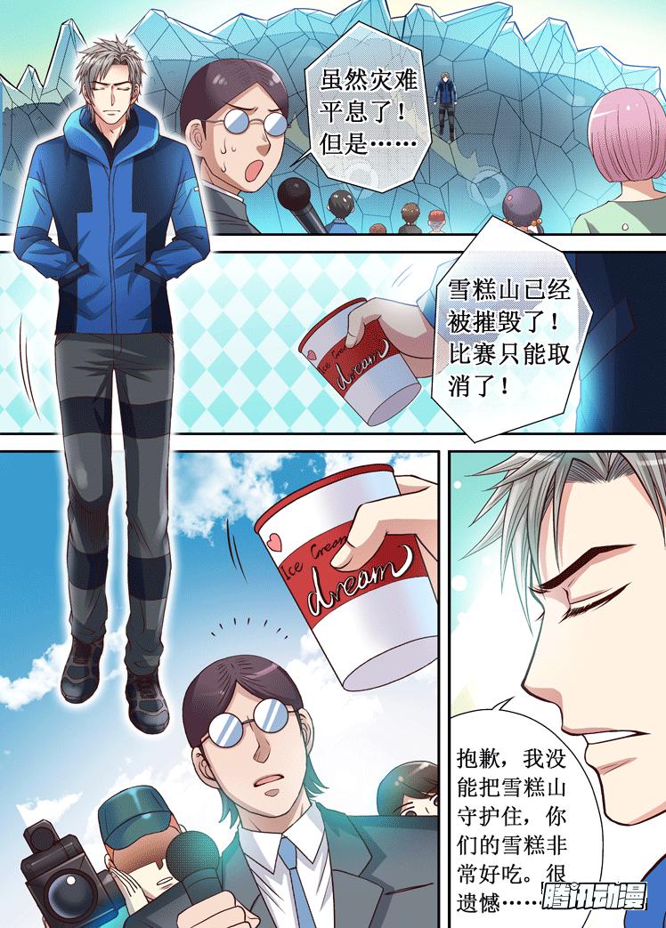 第20话 雪糕与怪物3