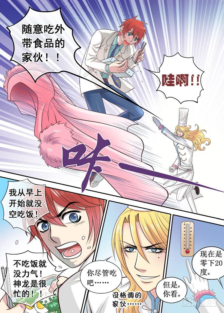第06话 进入店铺5