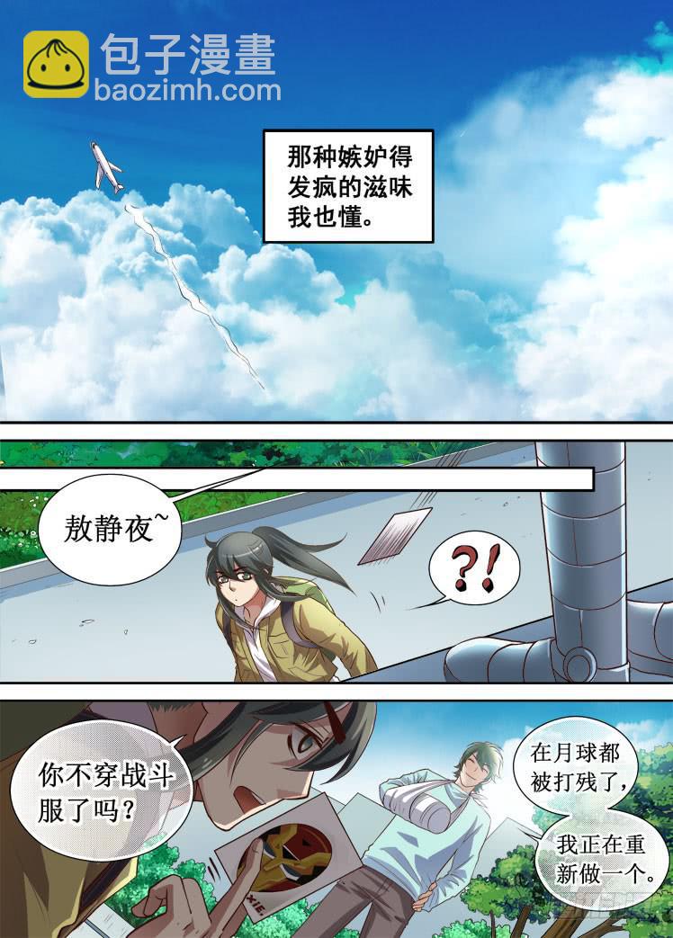 第38话 大新闻2