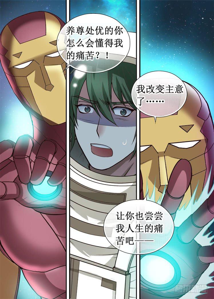 第36话 取代位置5