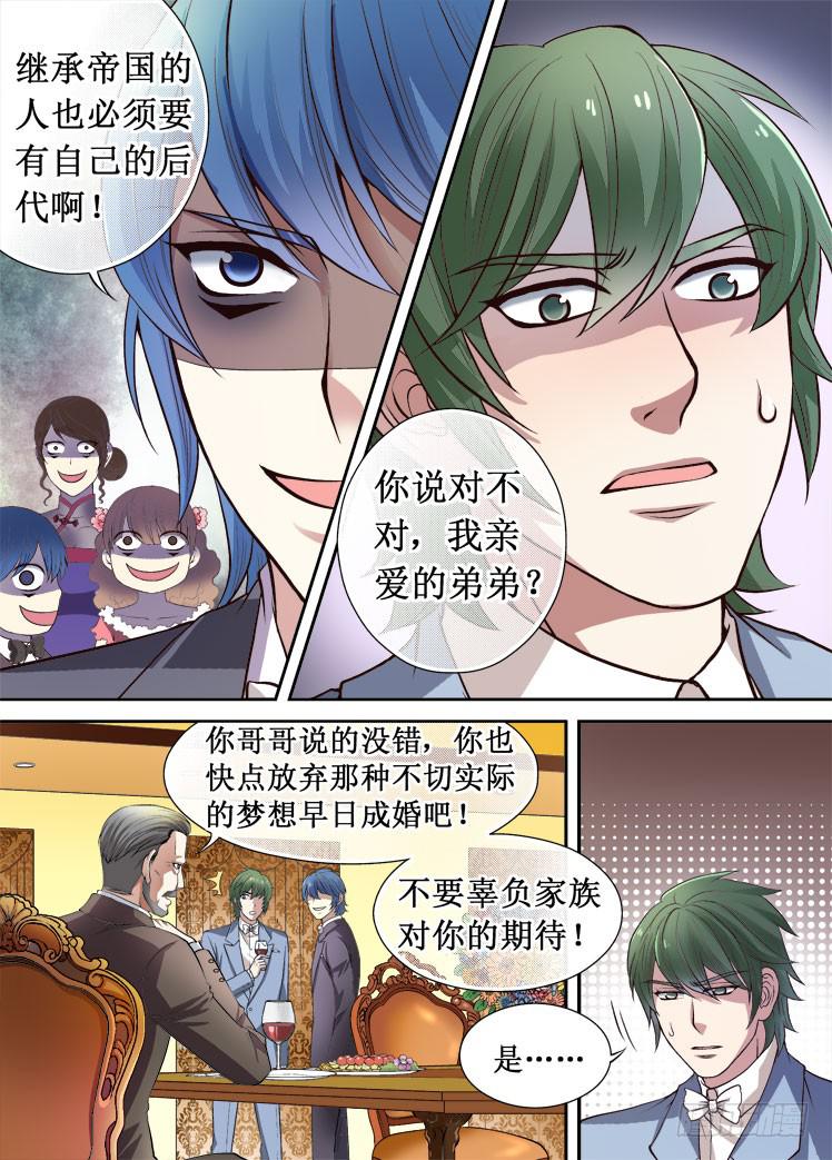 第30话 月猫事件3