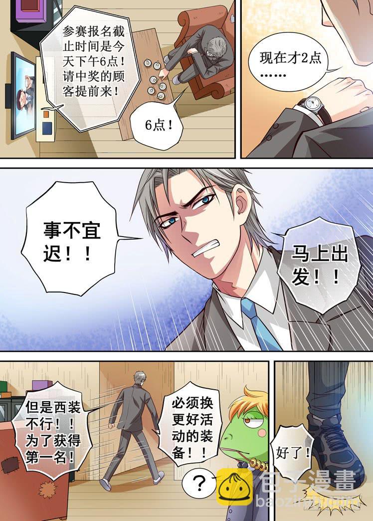 第17话 雪糕达人3