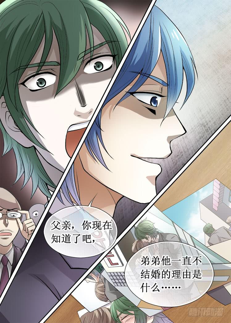 第31话 哥哥的手段6