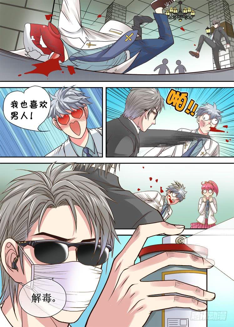 第09话 二哥登场2