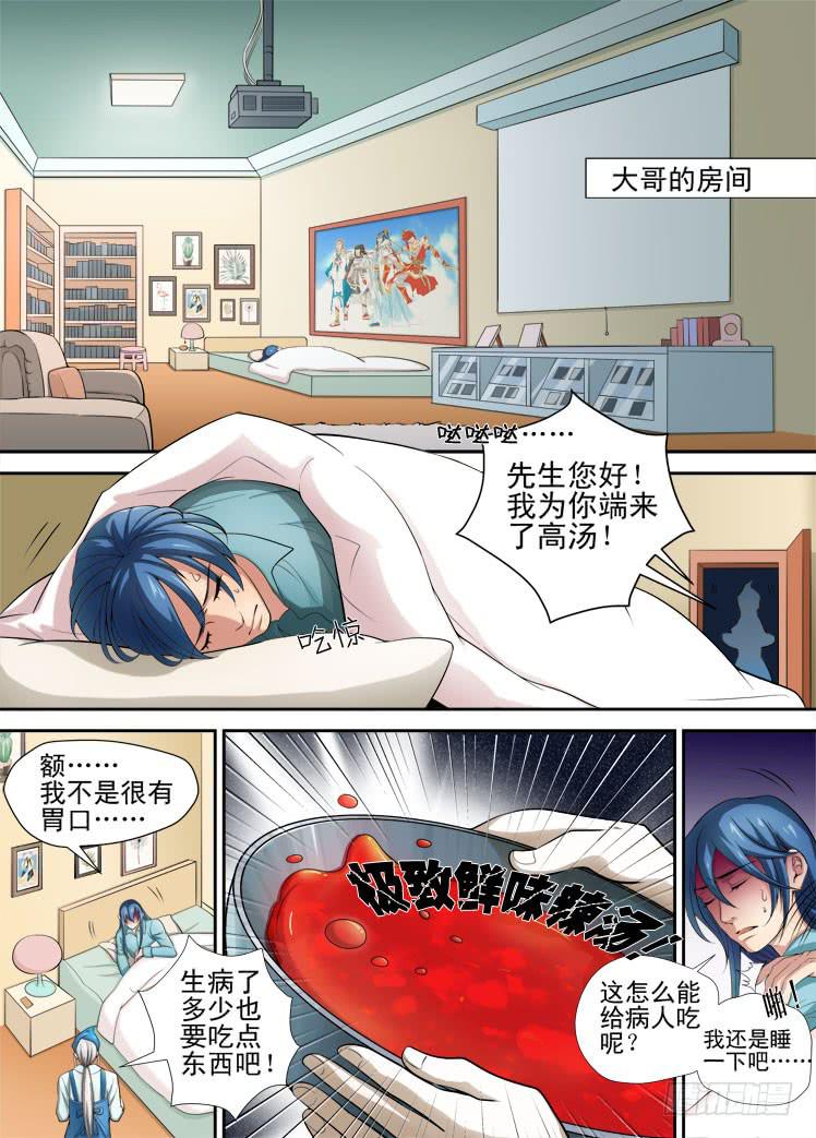 第40话 钟点工来了7