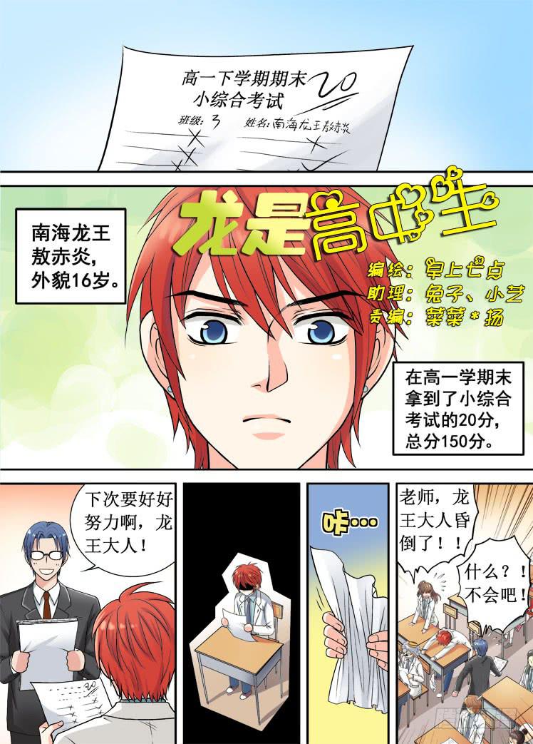第13话 考卷0
