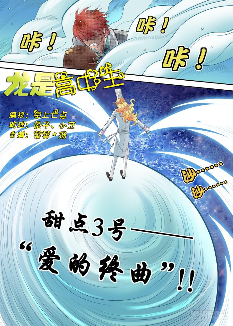 第8话 大雪球0