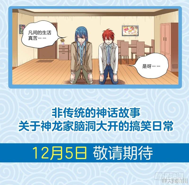 第38话 大新闻8