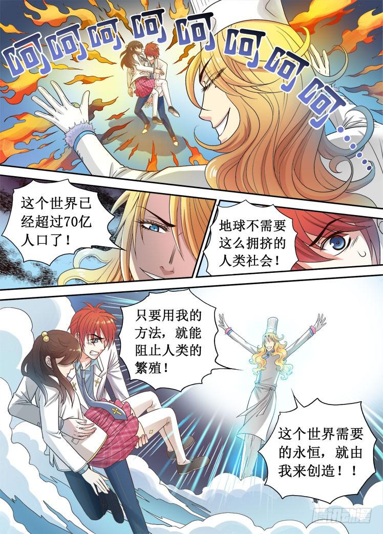 第07话 天寒地冻7