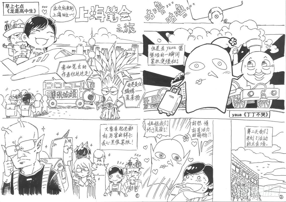 第37话 打回地球9