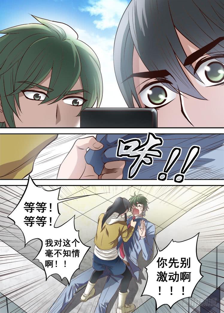 第32话 一无所有吗6