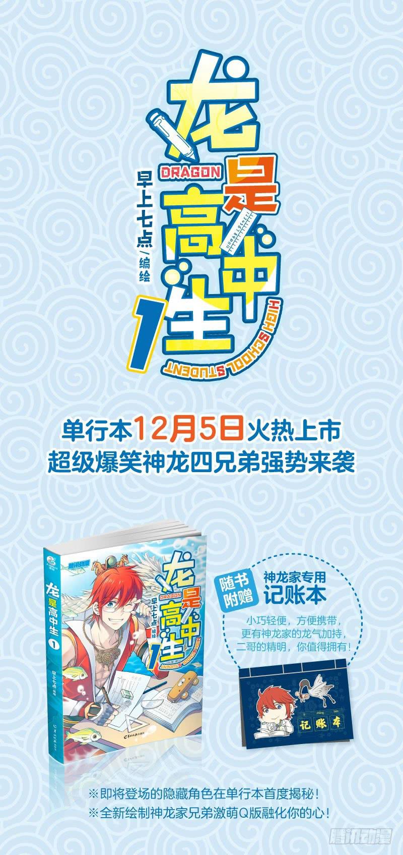 第38话 大新闻6