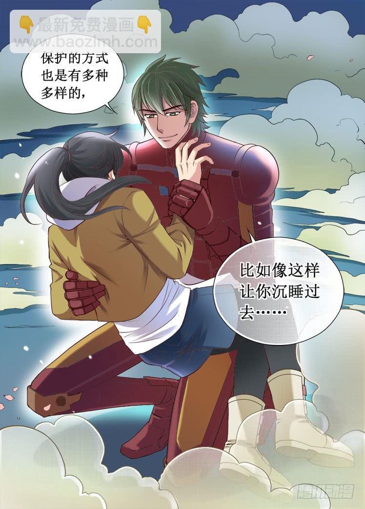 第27话  不一样的守护6