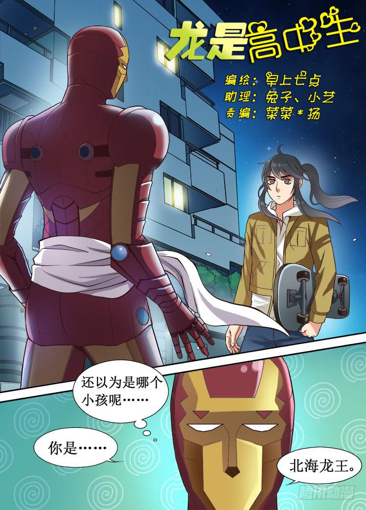 第26话 英雄暴露1
