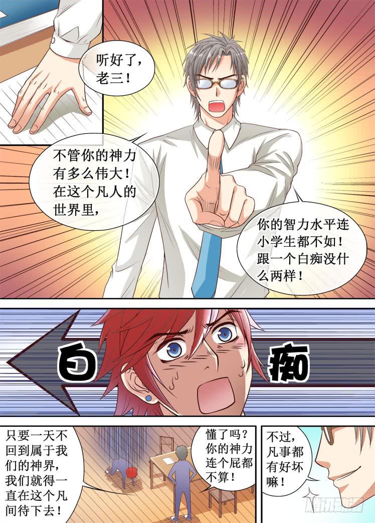 第16话 考试结果1