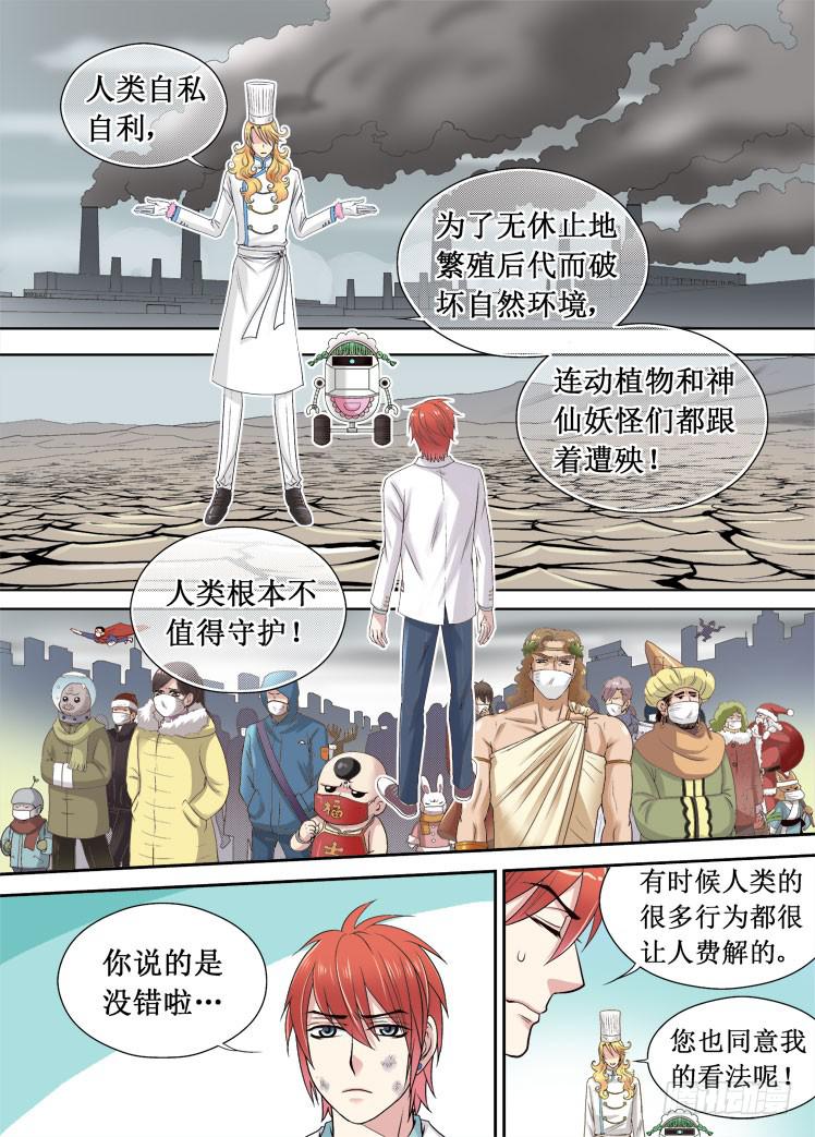 第07话 天寒地冻5