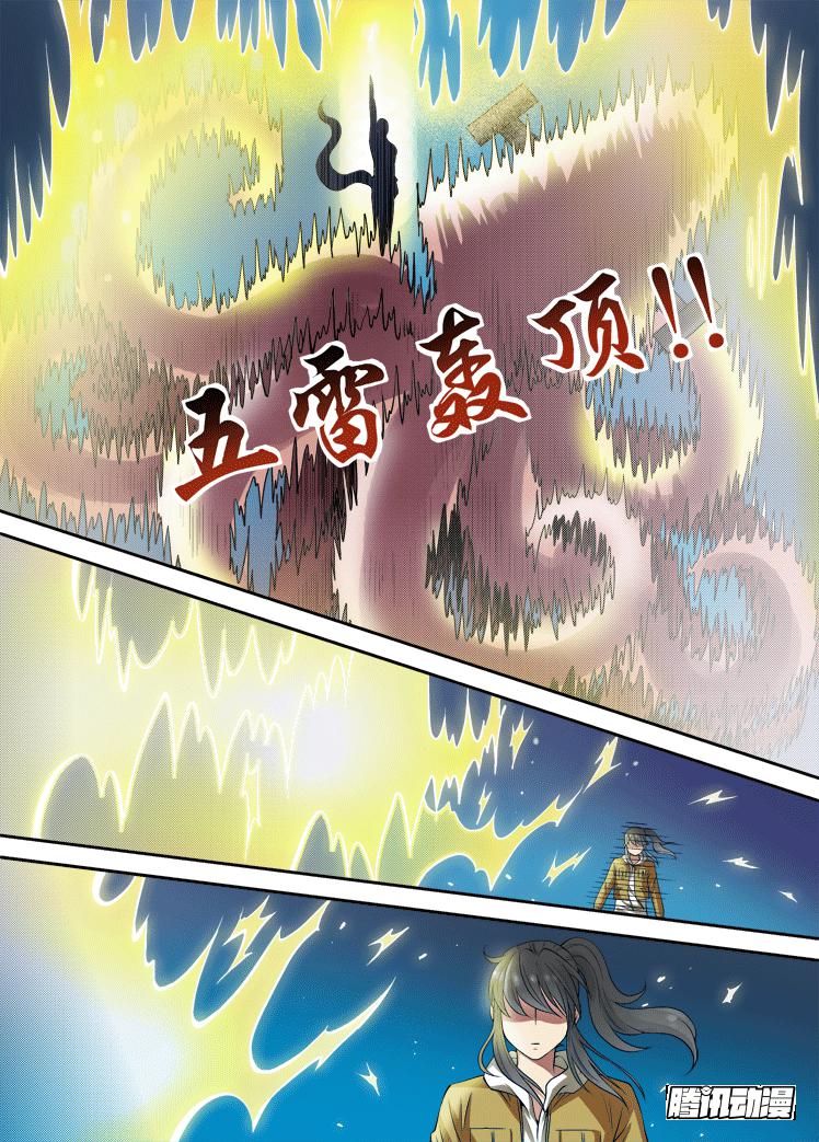 第25话 英雄与龙11