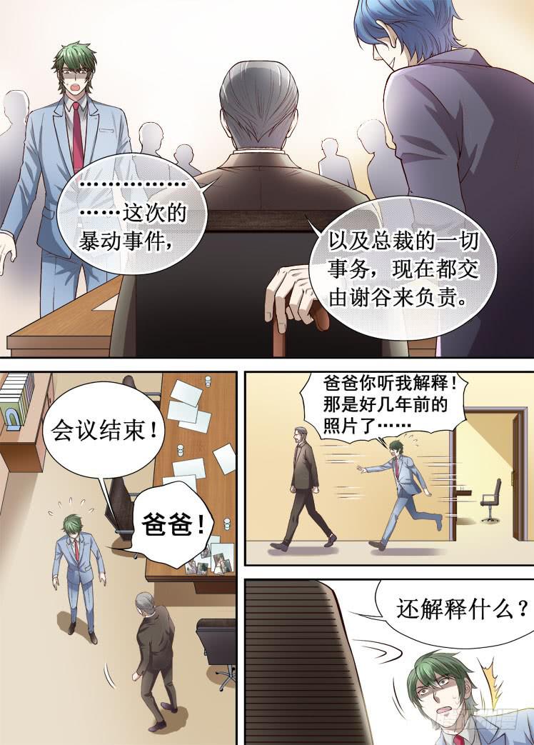 第31话 哥哥的手段7