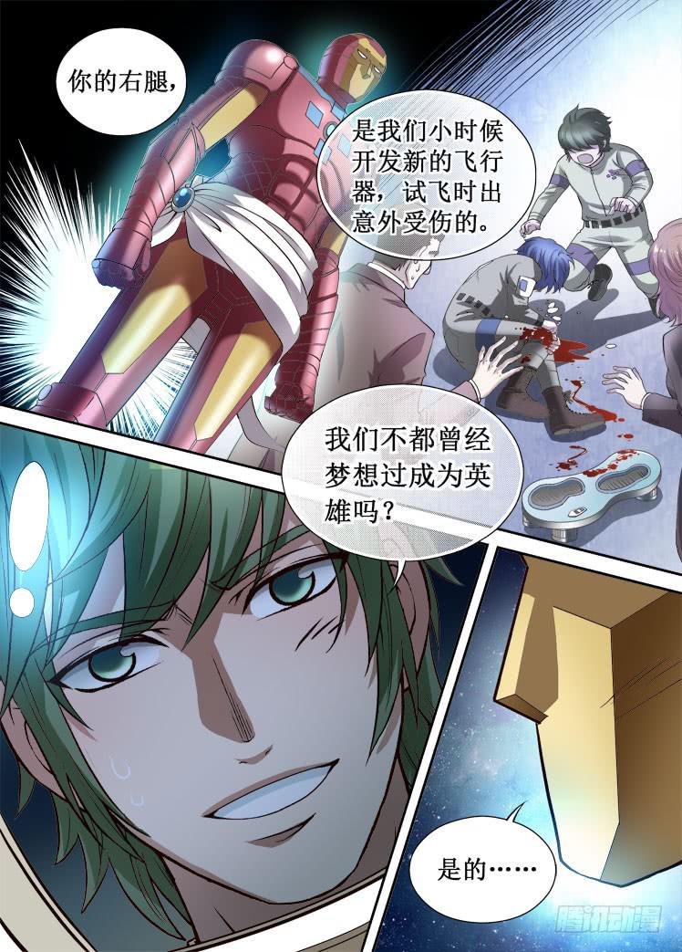 第36话 取代位置3