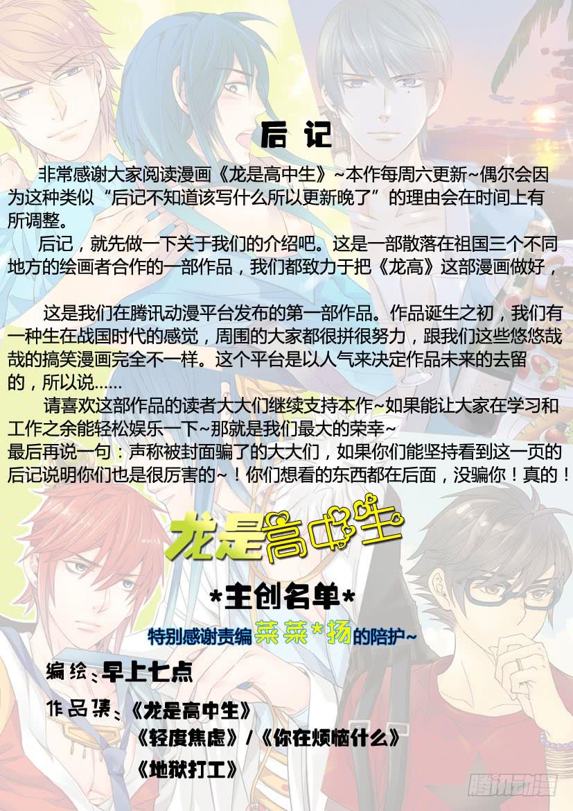 第17话 雪糕达人8