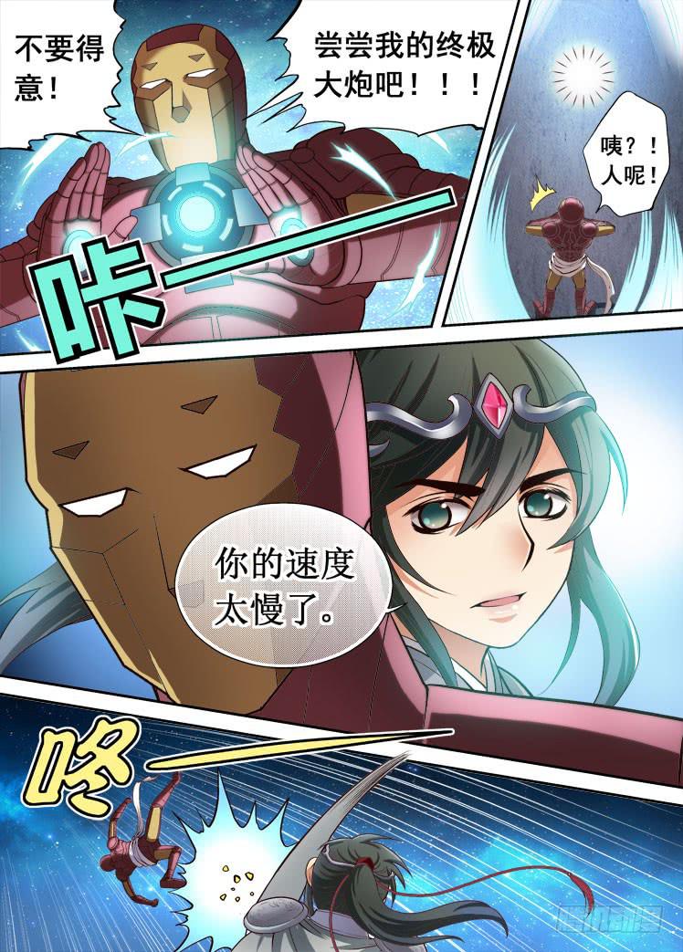 第37话 打回地球1
