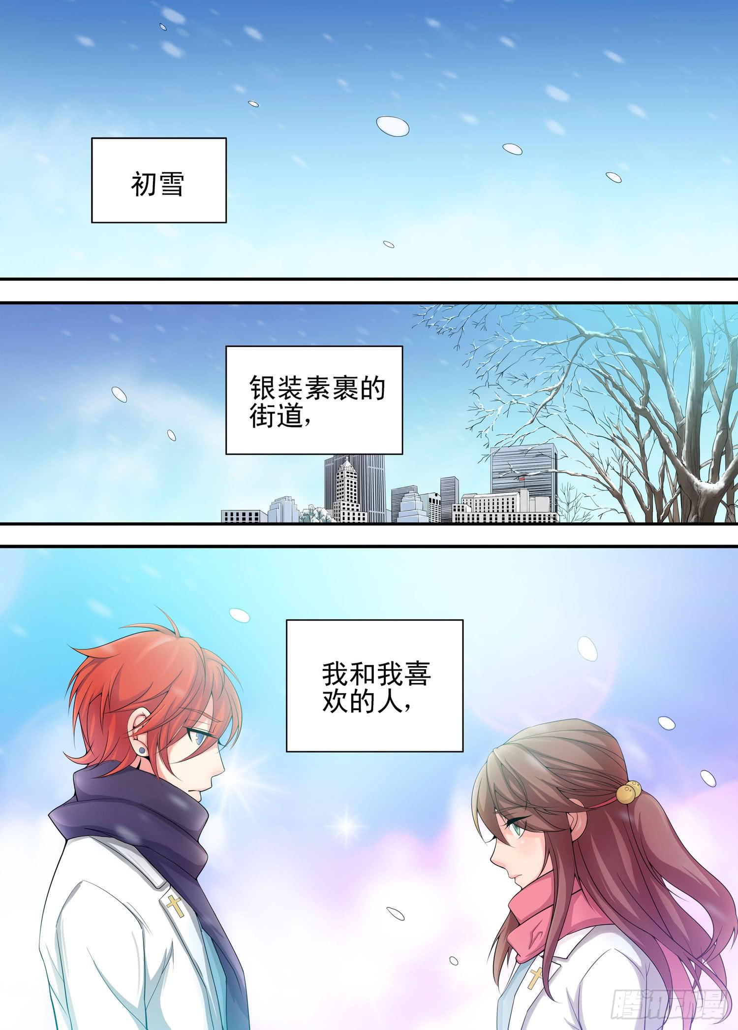 第39话 登登登当！1
