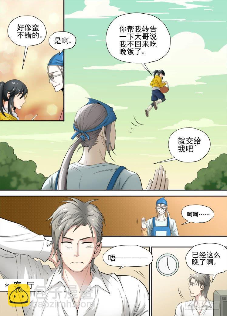 第42话 捆绑之夜2