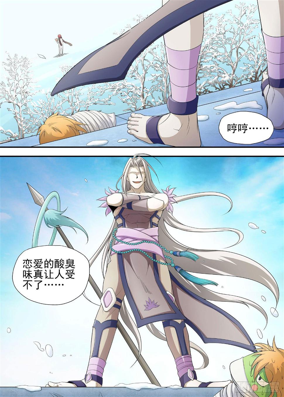 第39话 登登登当！5