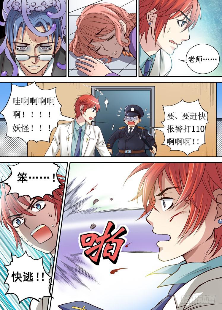 第03话 龙显神力7
