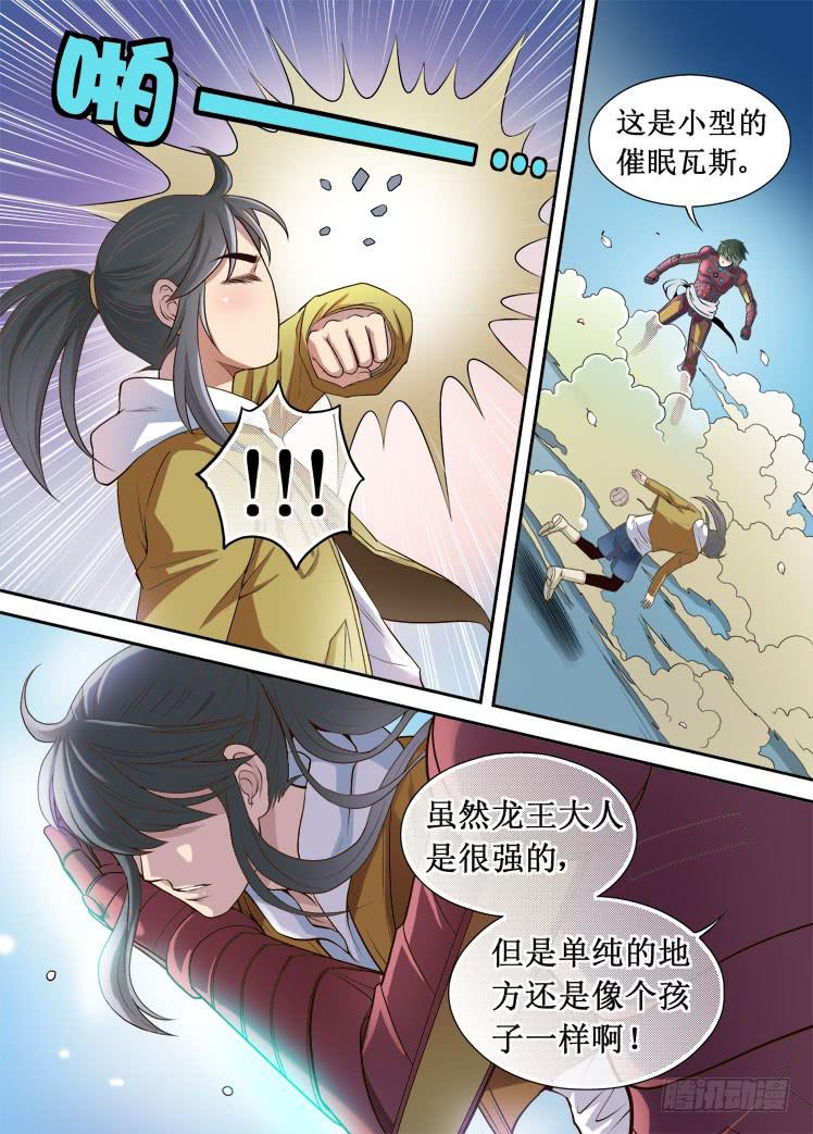 第27话  不一样的守护5