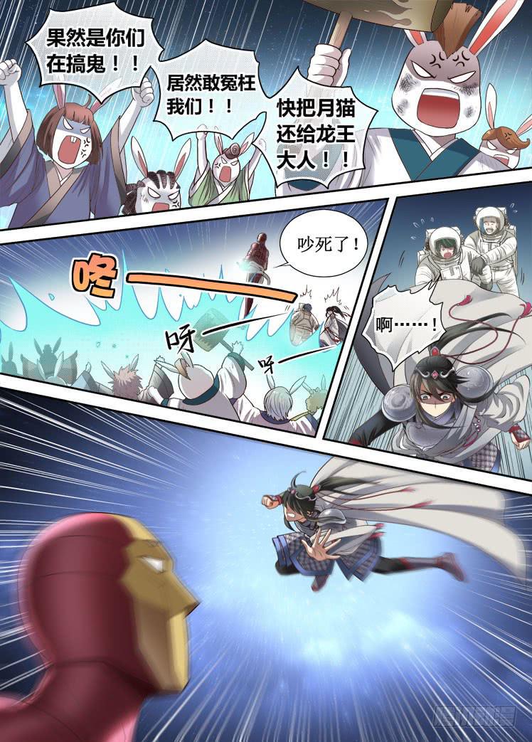 第35话 手中的猫1