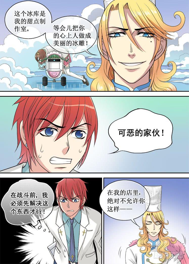 第06话 进入店铺4