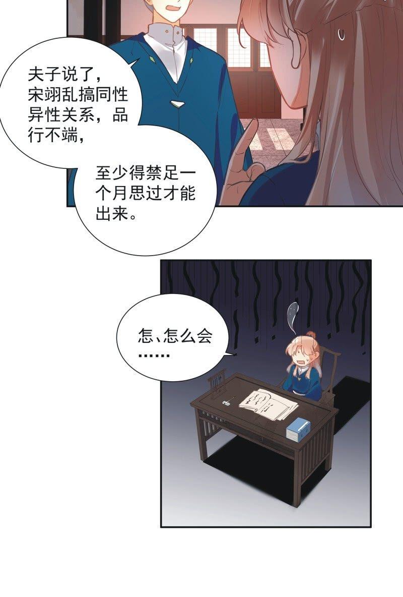 第70话6