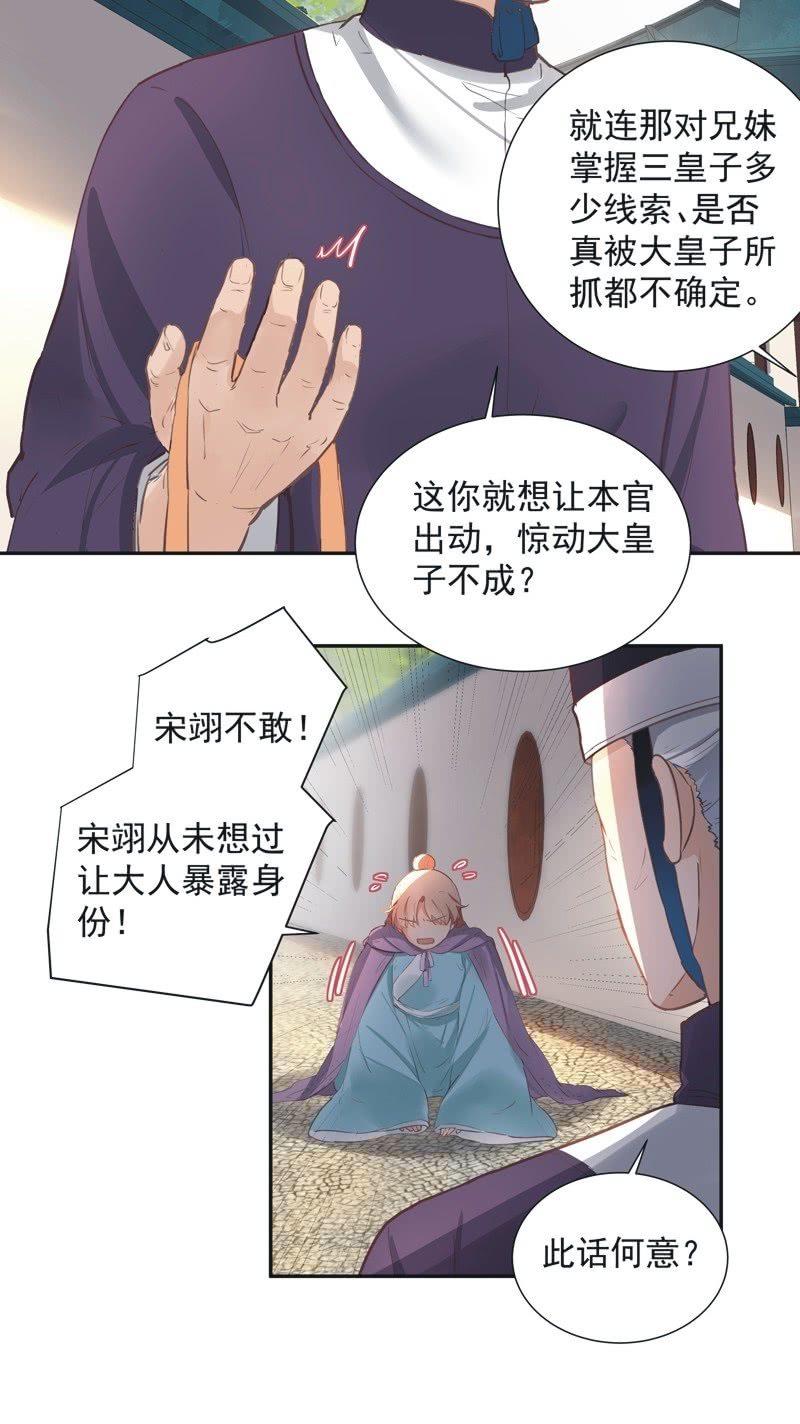 第72话3