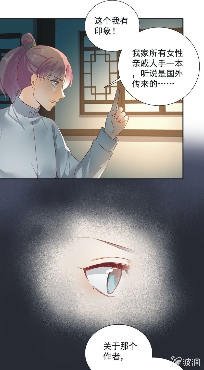 第24话12