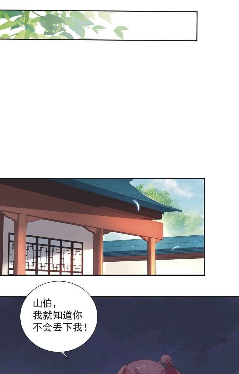 第68话30