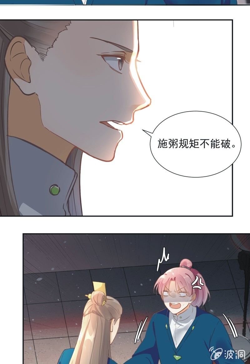 第54话12