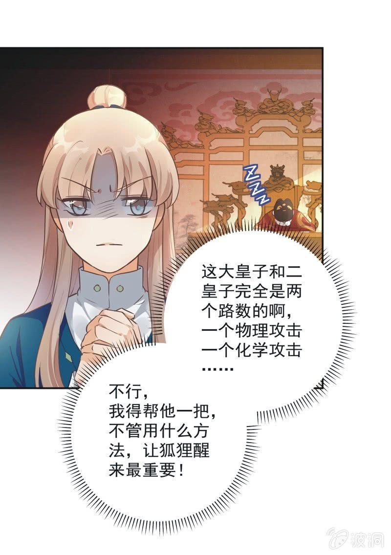第37话16