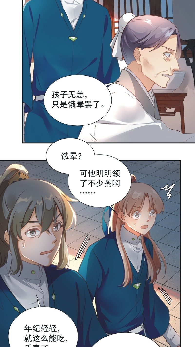 第54话2