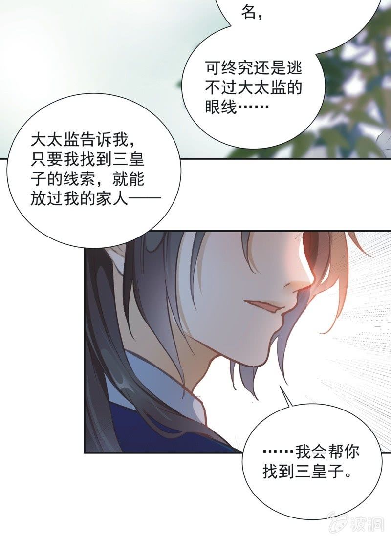 第65话24