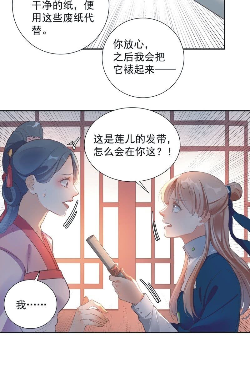 第67话30